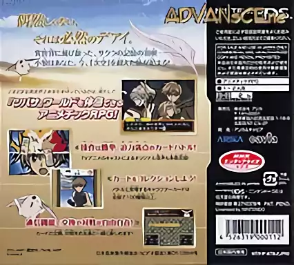 Image n° 2 - boxback : Tsubasa Chronicle